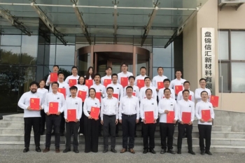 淬煉·賦能 | 信匯材料第六期戰略預備隊的超燃瞬間